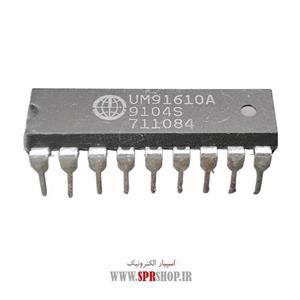 آی سی UM 91610 A