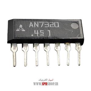 آی سی AN 7320