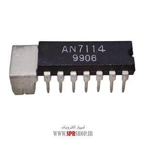 آی سی AN 7114