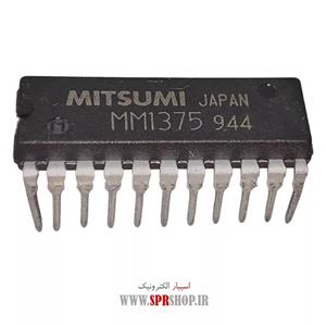 آی سی MM 1375