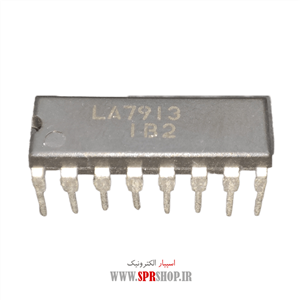 آی سی LA 7913
