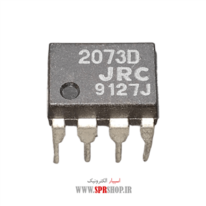 آی سی JRC 2073