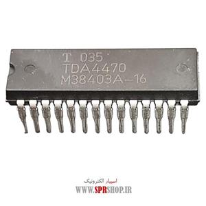 آی سی TDA 4470