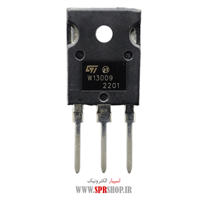 ترانزیستور STW 13009 TO-247 (ST)
