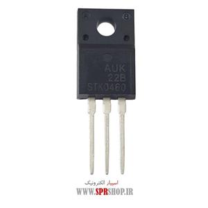 ترانزیستور STK 0460 TO-220F