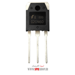 ترانزیستور IGBT G 20N60 TO-247