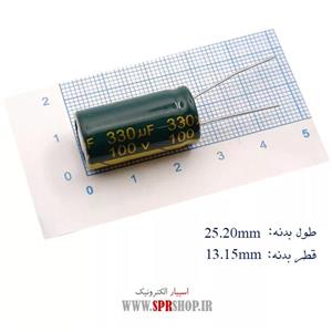 خازن 330MF 100V