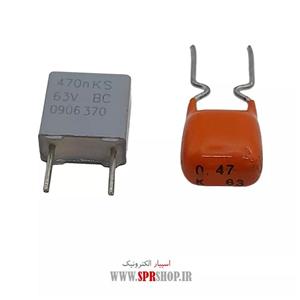 خازن پلی استر 470NF 63V