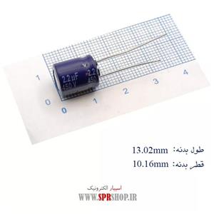 خازن 2.2MF 450V