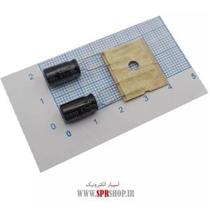خازن 4.7MF 160V