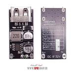 MODULE POWER BANK FAST 1USB QC3.0 24W UA1