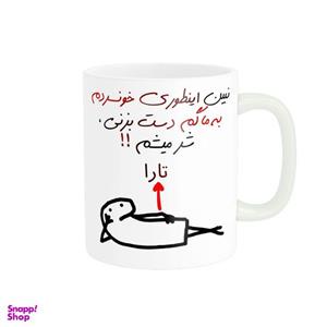 ماگ راسای مدل شرمیشم اسم تارا