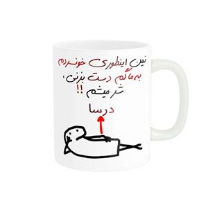 ماگ راسای مدل شرمیشم اسم درسا