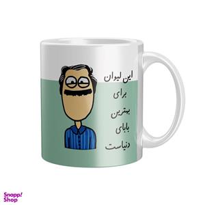 ماگ مدبرتر مدل هدیه پدر