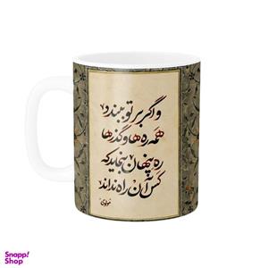 ماگ مدل شعر کد 861