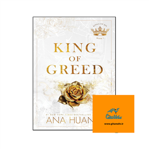 کتاب King of Greed (رمان پادشاه طمع)