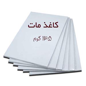 کاغذ گلاسه A4 مدل مات 250 بسته 100 عددی