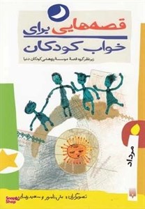 کتاب ادبیات عاشقانه(آسمان ارغوانی بود)پیدایش - اثر ناصر یوسفی - نشر پیدایش