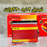 اینورتر 3000 وات GAmistar مدل OS_49 ویدئو انباکس پائین صفحه