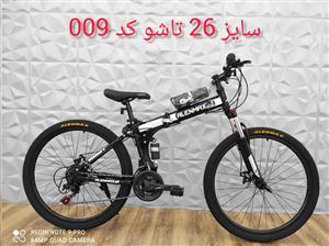 دوچرخه تاشو 26 همراه با هدیه کمک قفلی تنظیمی آلن مکس
