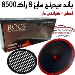 باند میدرنج گرد سایز 8 برند راک RJ-8500 اصلی