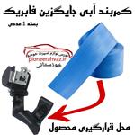 کمربند ایمنی رنگی خودرو آبی بسته 1عددی