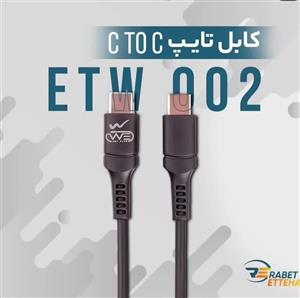 کابل شارژر دو سرتایپ سی مدل ETW002 شرکت رابط اتحاد