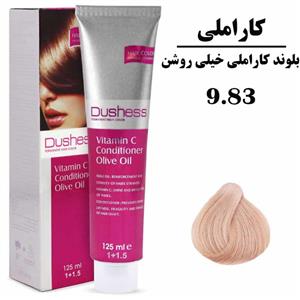 رنگ مو دوشس سری کاراملی شماره 9.83 حجم 125 میلی لیتر  رنگ بلوند کاراملی خیلی روشن