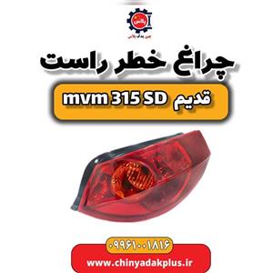 چراغ خطر راست ام وی ام 315 صندوقدار قدیم