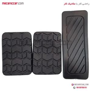 مجموعه لاستیک پدال(کلاچ/گاز/ترمز) پراید