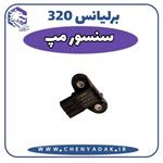 سنسور مپ برلیانس H320