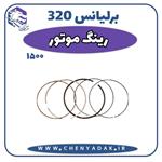 رینگ پیستون برلیانس H320 موتور 1500