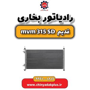 رادیاتور بخاری ام وی ام 315 صندوقدار قدیم