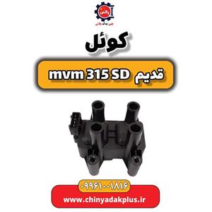 کوئل ام وی ام 315 صندوقدار قدیم