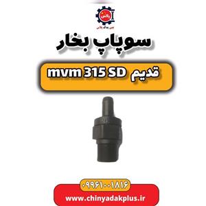 سوپاپ بخار ام وی ام 315 صندوقدار قدیم