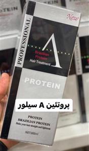 پروتئین مو A سیلور آ نقره ای پروفشنال بضمانت اورجینال برزیل ۸۰۰ میل PROTEIN SILVER PROFESSIONAL BRAZILIAN 