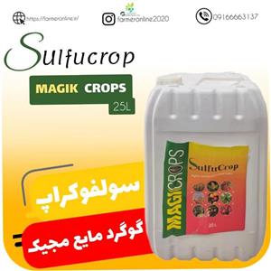 گوگردسولفور20لیتری