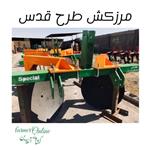 مرزکش طرح قدس