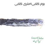 بوم کتابی 8طرح ترک