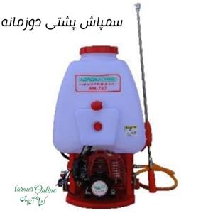 سمپاش پشتی موتوری دوزمانه