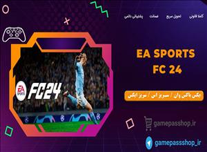 بازی EA SPORTS FC 24 برای ایکس باکس