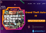 بازی Grand Theft Auto IV برای ایکس باکس وان و سریز 