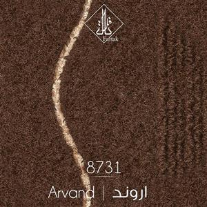 موکت ظریف مصور طرح اروند زمینه قهوه ای کد 8731