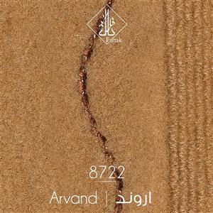 موکت ظریف مصور طرح اروند زمینه نسکافه ای کد 8722