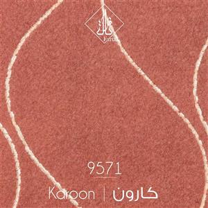 موکت ظریف مصور طرح کارون زمینه مسی کد 9571