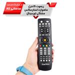 ریموت کنترل ماهواره استارمکس مشکی X200