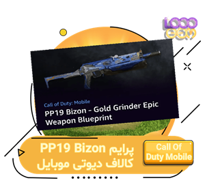 خرید Prime PP19 Bizon کالاف
