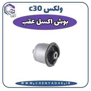 بوش اکسل ولکس C30