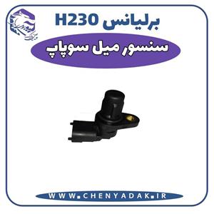 سنسور میل سوپاپ برلیانس H230