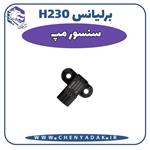 سنسور مپ برلیانس H230